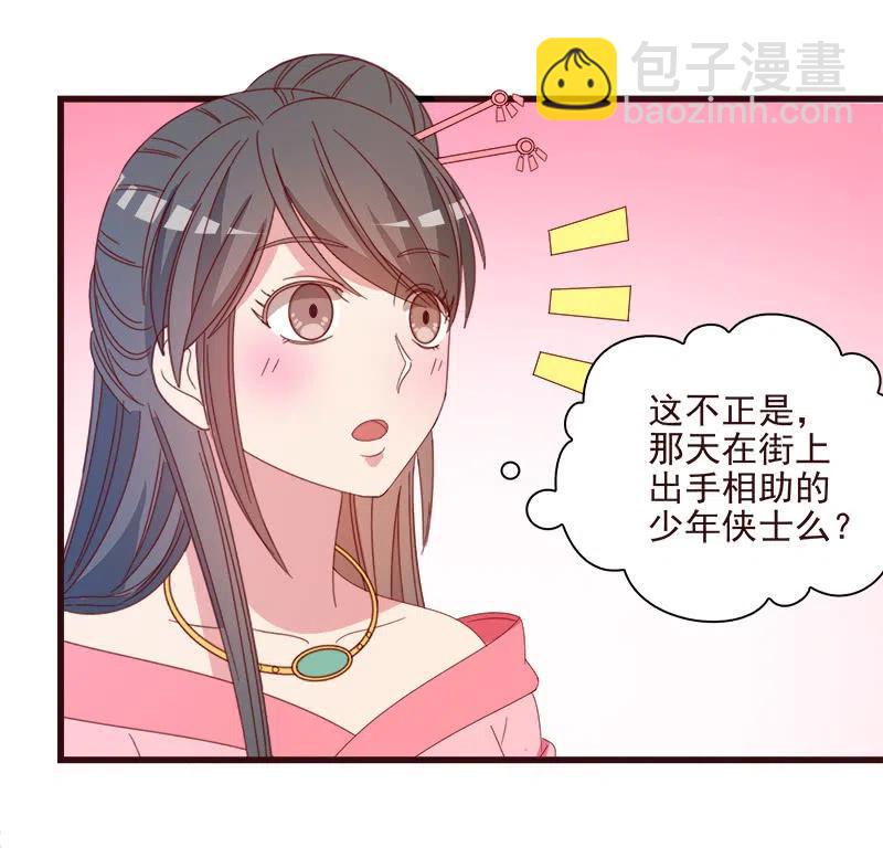 无赖王妃【067密令】(1/2)-第69话