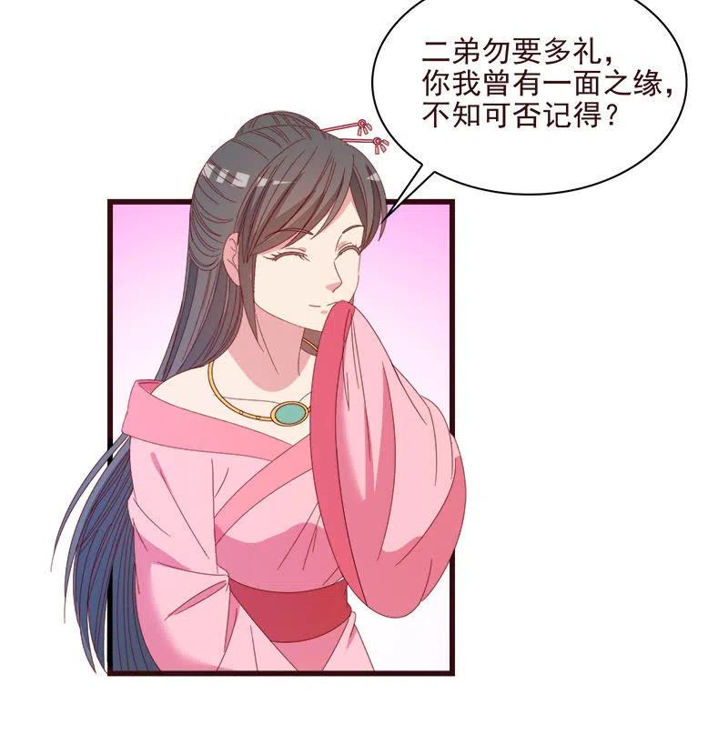 无赖王妃【067密令】(1/2)-第69话