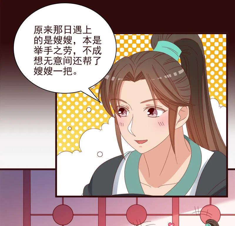 无赖王妃【067密令】(1/2)-第69话