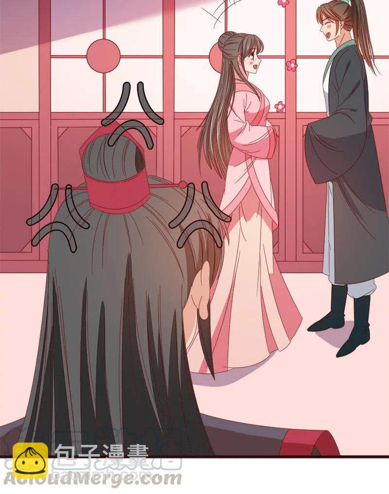 无赖王妃【067密令】(1/2)-第69话