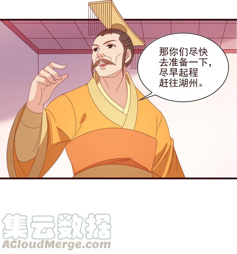 無賴王妃 - 無賴王妃【067密令】(1/2) - 8