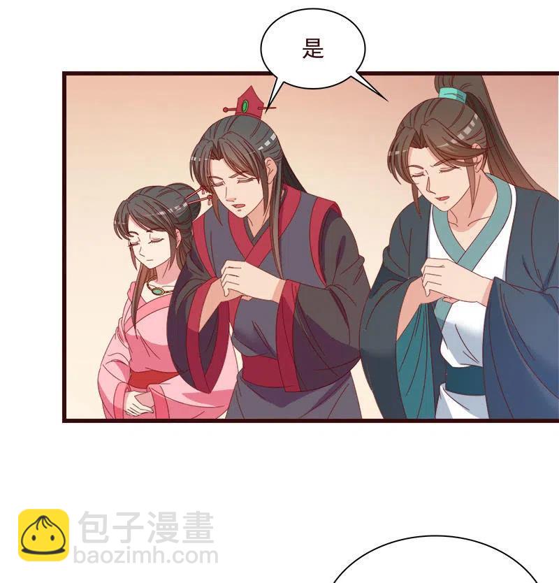 无赖王妃【067密令】(1/2)-第69话