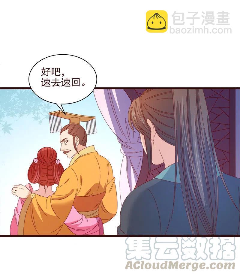 无赖王妃【067密令】(1/2)-第69话