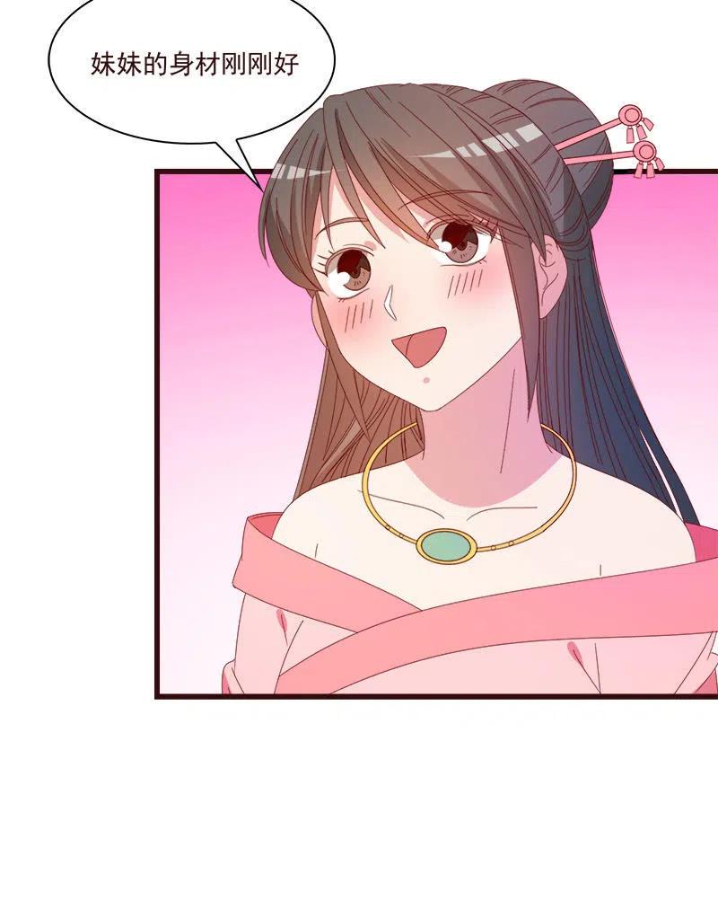 无赖王妃【069暗示】-第71话