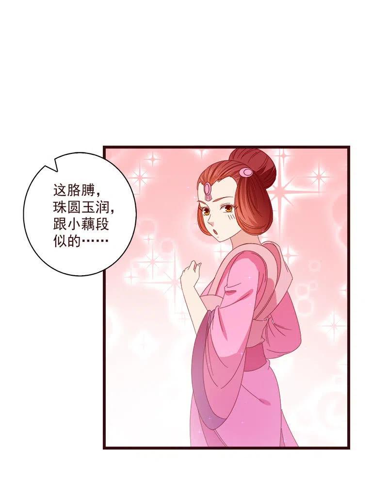 无赖王妃【069暗示】-第71话