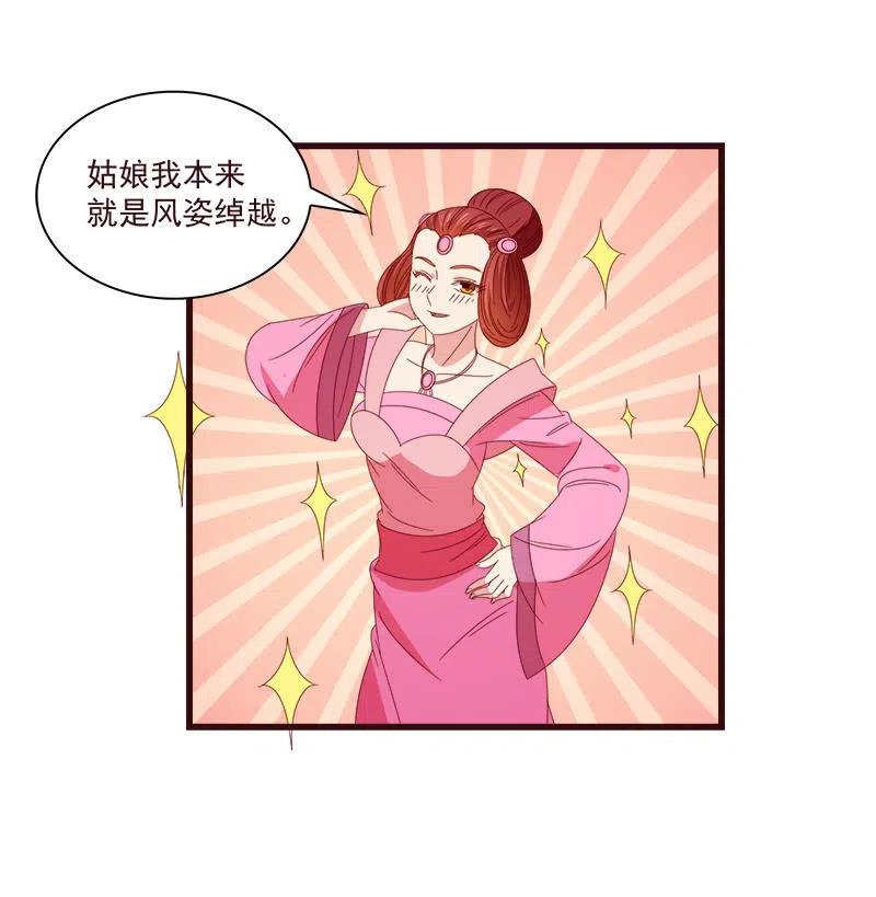 无赖王妃【069暗示】-第71话