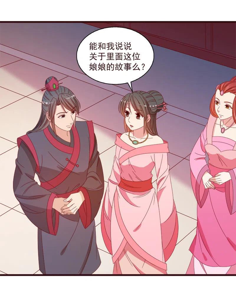 无赖王妃【069暗示】-第71话