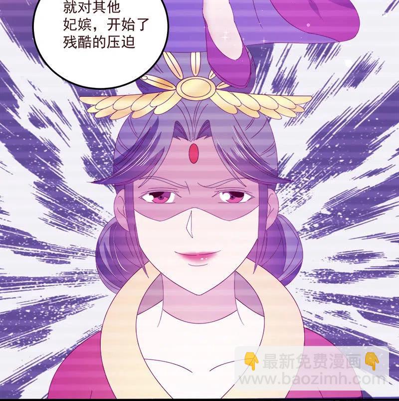 无赖王妃【069暗示】-第71话