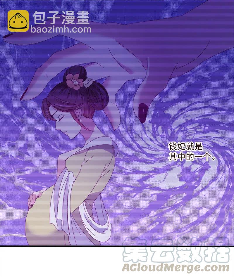 无赖王妃【069暗示】-第71话