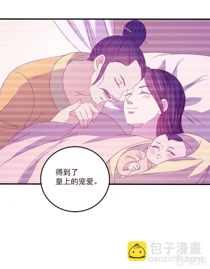 无赖王妃【069暗示】-第71话