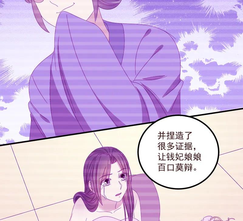 无赖王妃【069暗示】-第71话