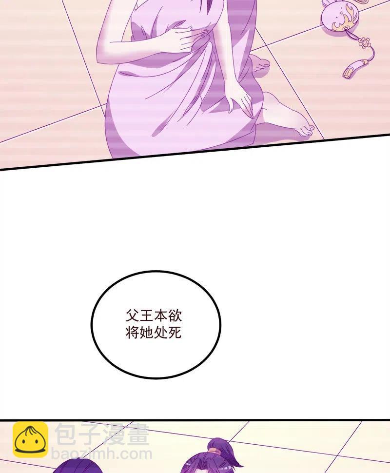 无赖王妃【069暗示】-第71话