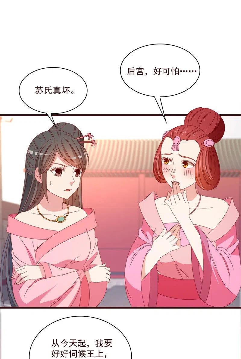 无赖王妃【069暗示】-第71话