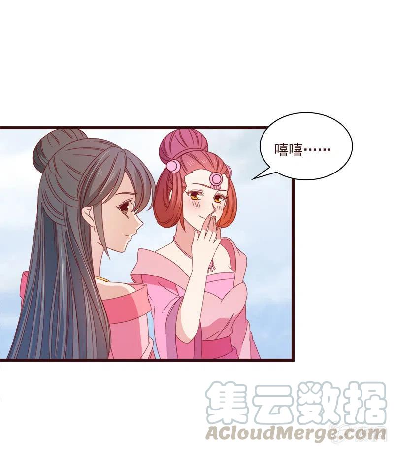 无赖王妃【069暗示】-第71话