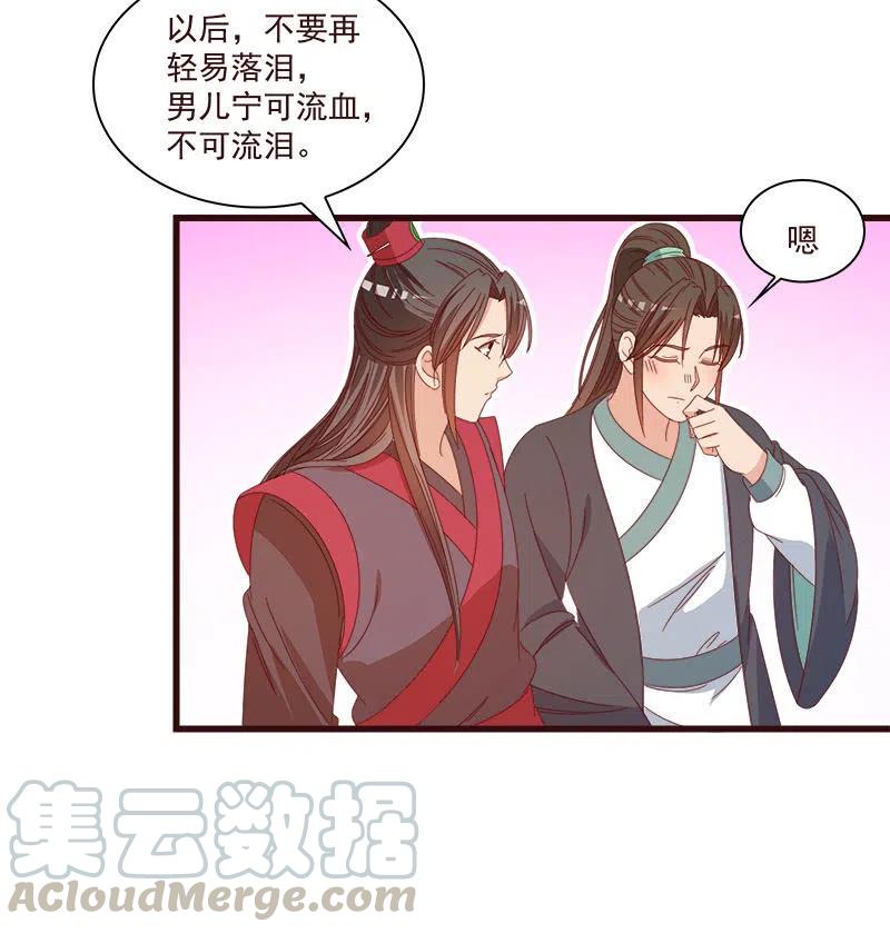 无赖王妃【069暗示】-第71话