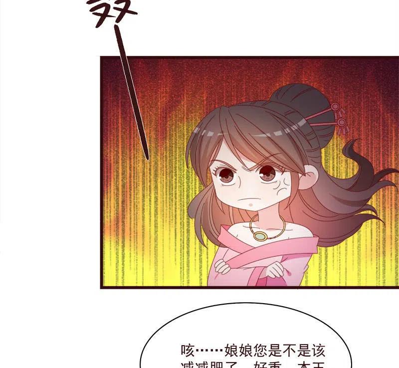 无赖王妃【069暗示】-第71话
