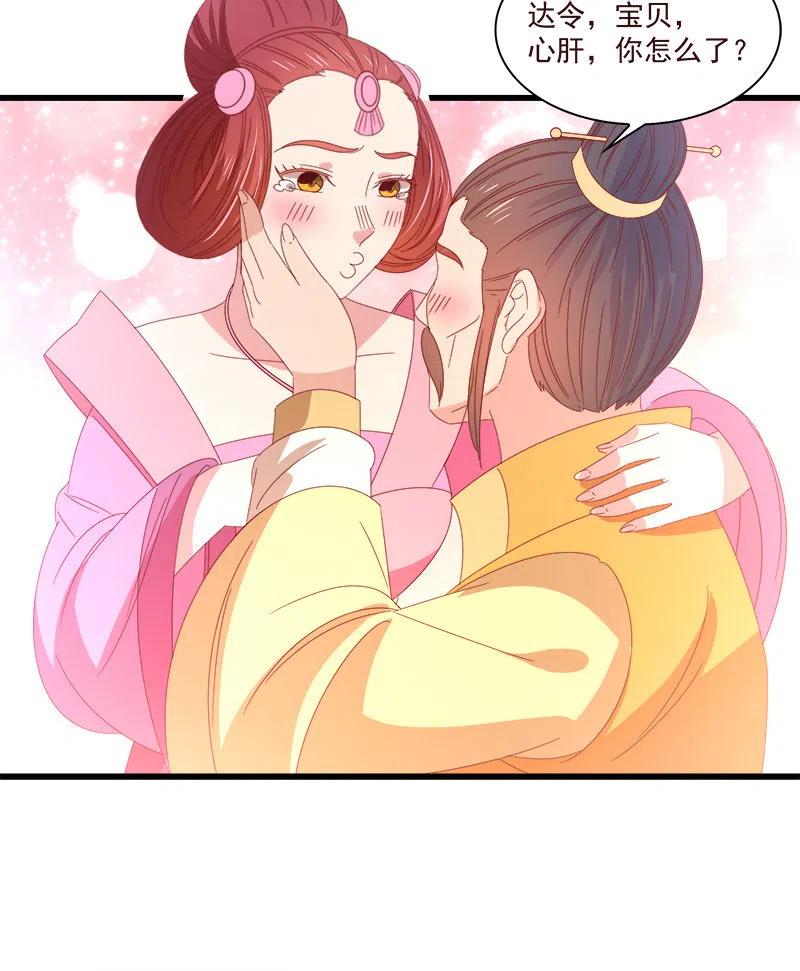 无赖王妃【071领命】-第73话