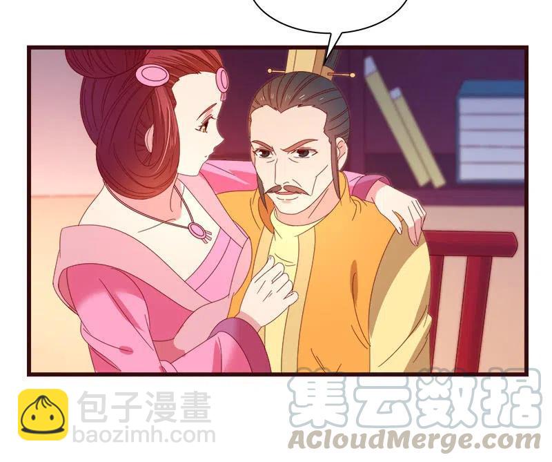 无赖王妃【071领命】-第73话