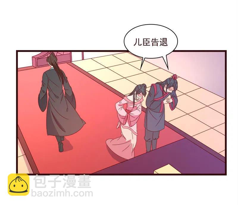 无赖王妃【071领命】-第73话