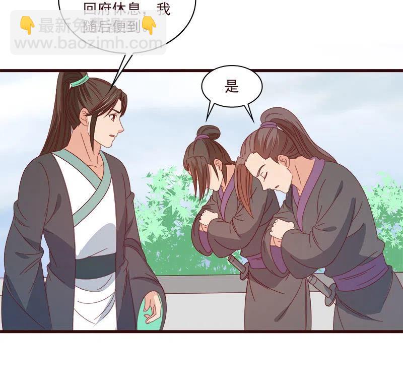 无赖王妃【071领命】-第73话