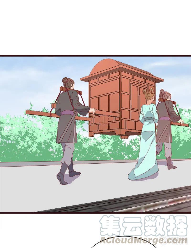 无赖王妃【071领命】-第73话