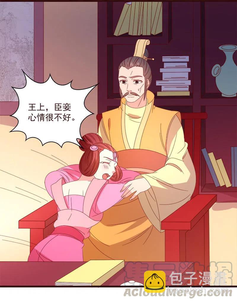 无赖王妃【071领命】-第73话