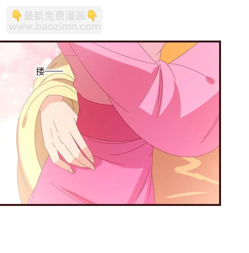 无赖王妃【071领命】-第73话