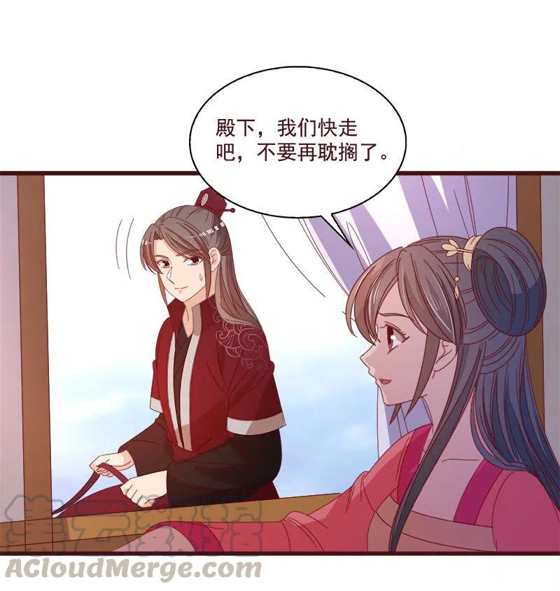 无赖王妃【073出发】-第75话