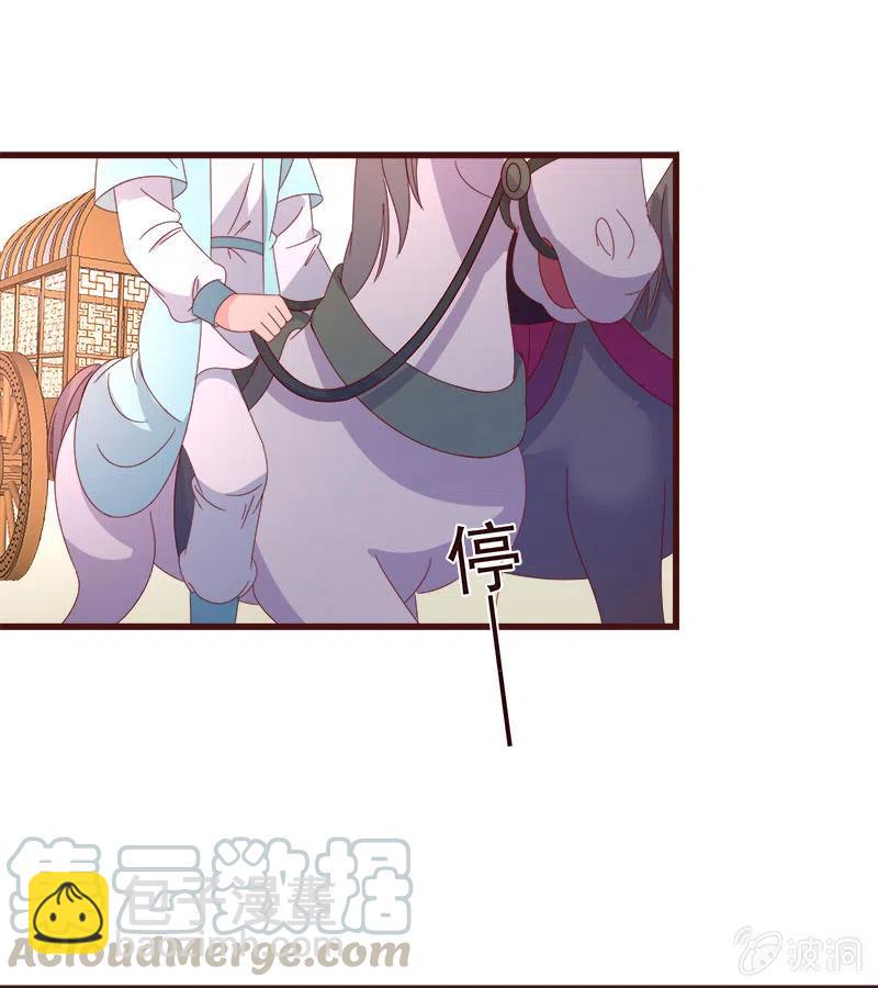 无赖王妃【073出发】-第75话