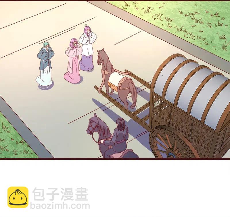 无赖王妃【073出发】-第75话