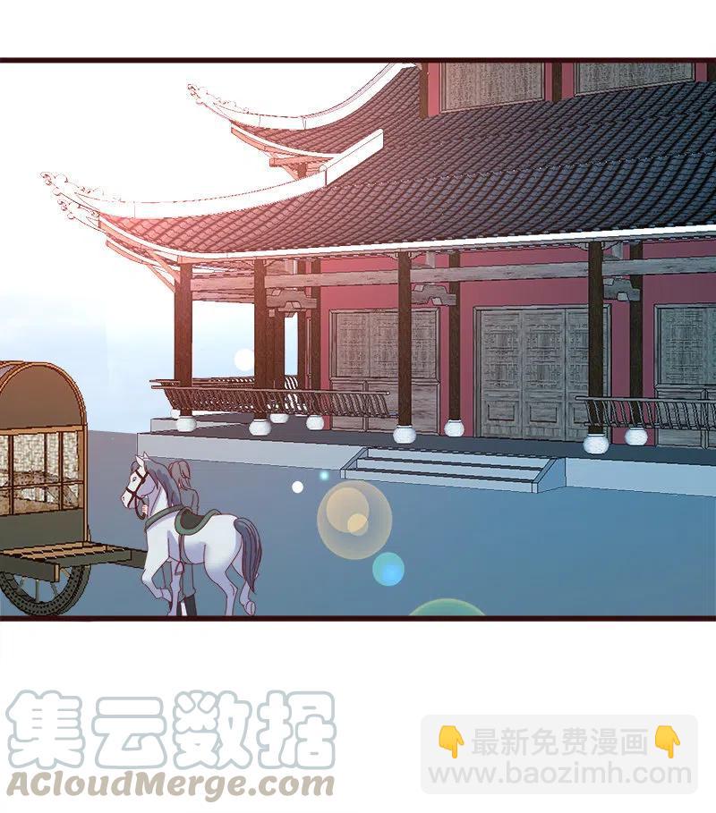 无赖王妃【073出发】-第75话