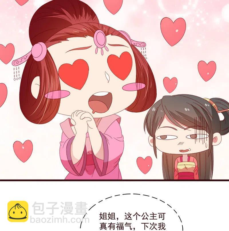 无赖王妃【073出发】-第75话