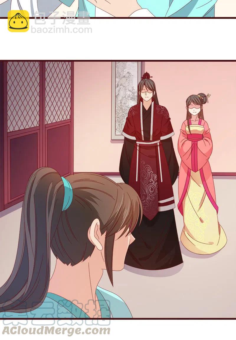 无赖王妃【073出发】-第75话