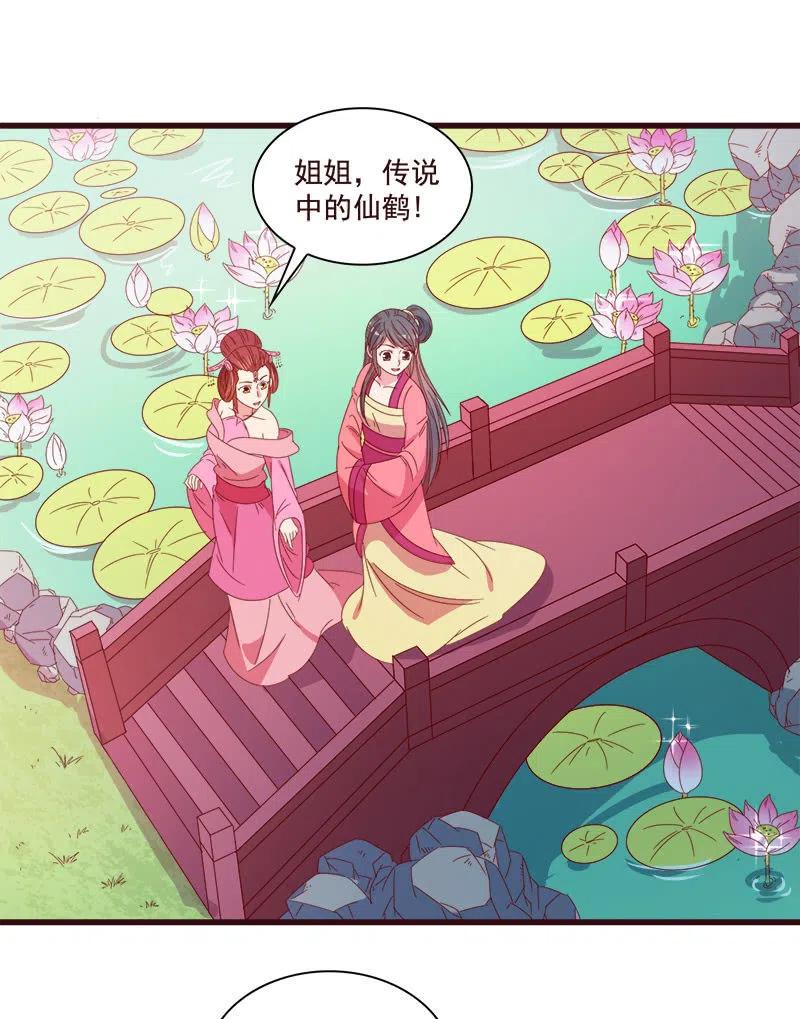 无赖王妃【073出发】-第75话