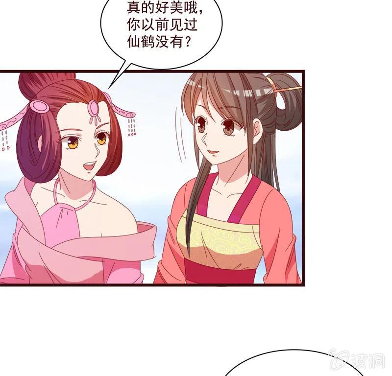 无赖王妃【073出发】-第75话