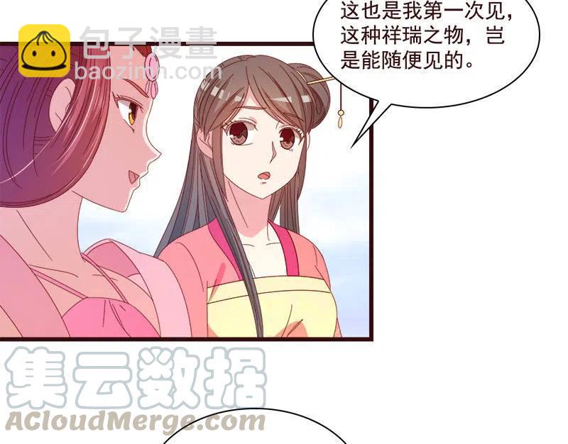 无赖王妃【073出发】-第75话