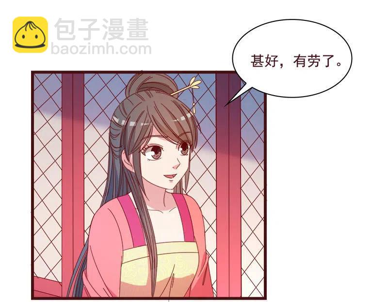 无赖王妃【073出发】-第75话