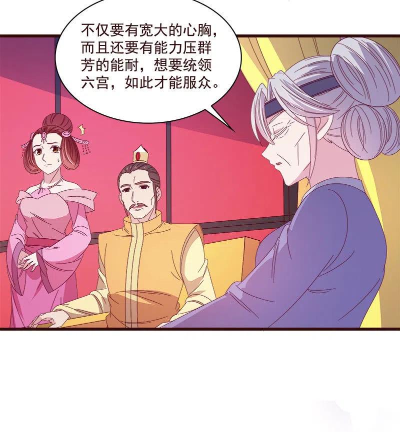 无赖王妃【075交恶】(1/2)-第77话