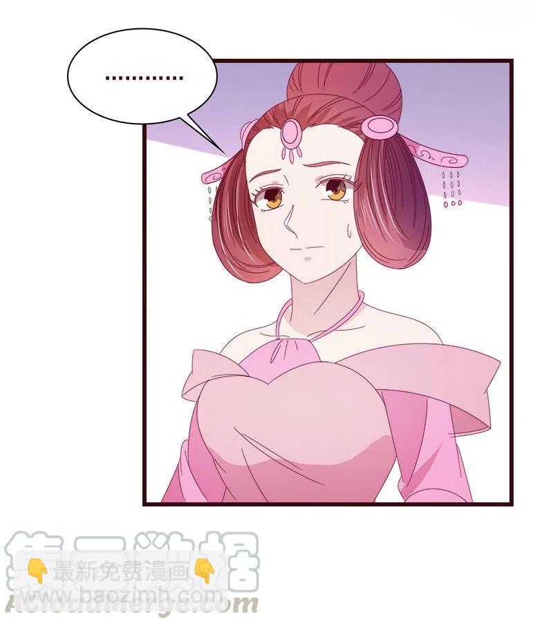 无赖王妃【075交恶】(1/2)-第77话