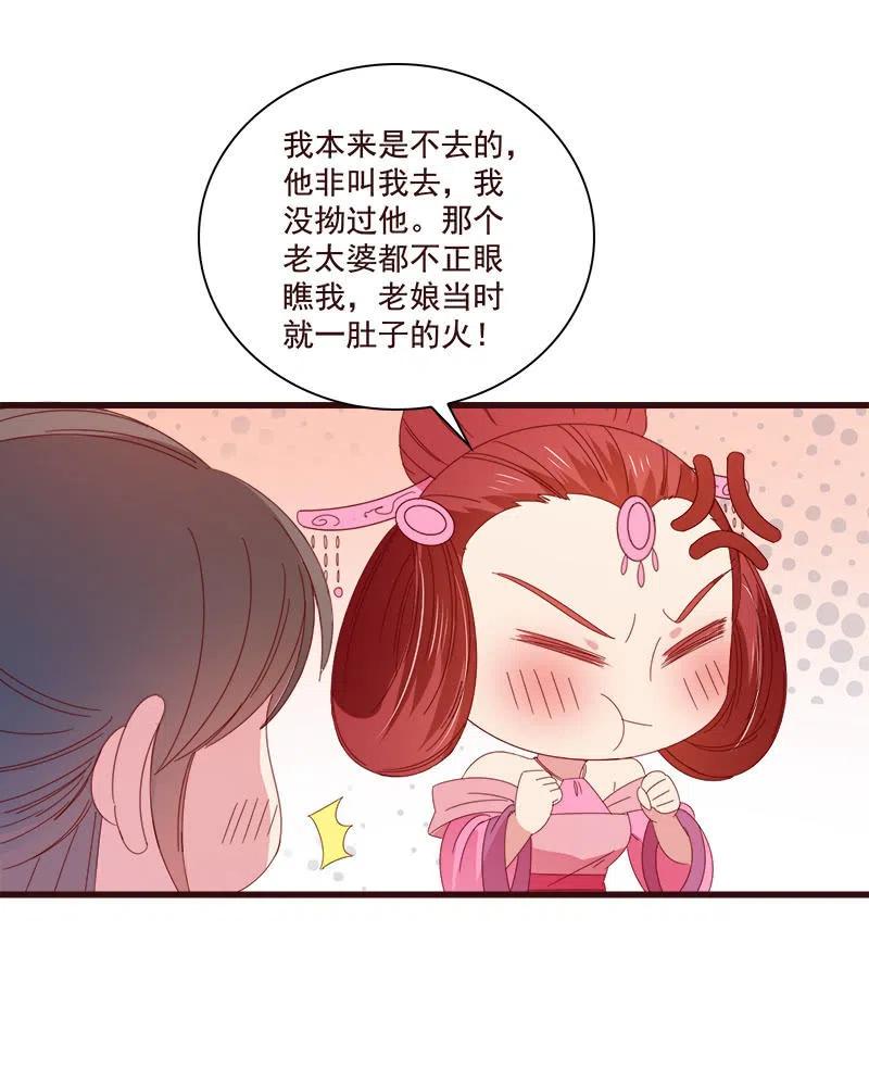 无赖王妃【075交恶】(1/2)-第77话