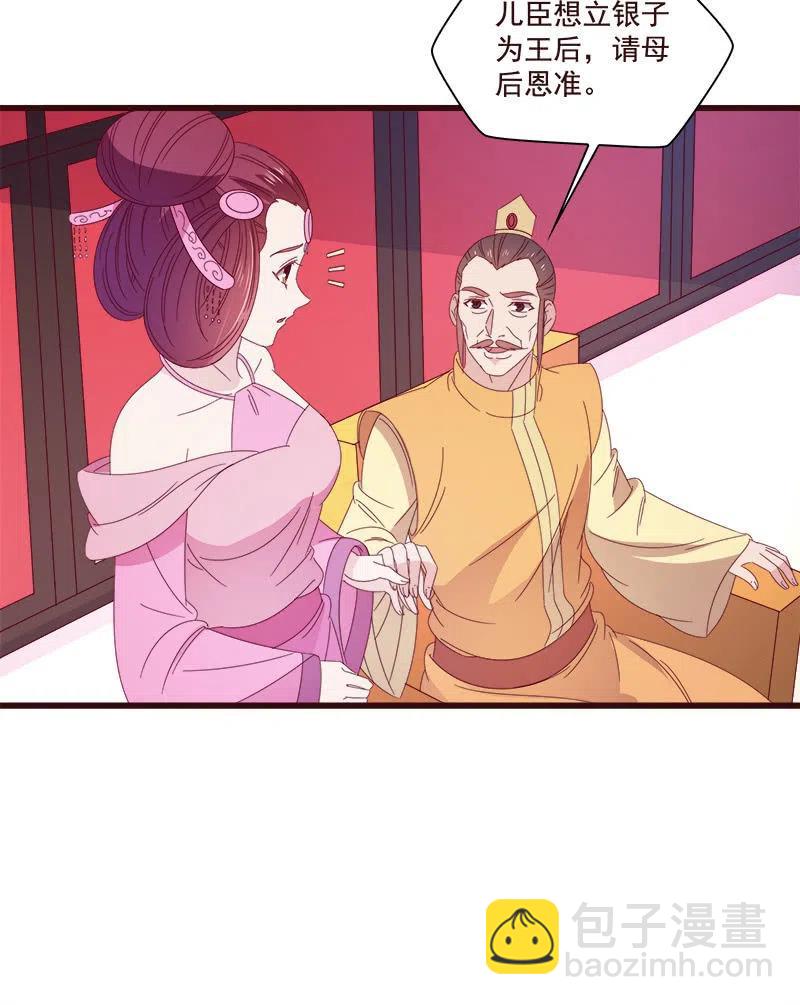 无赖王妃【075交恶】(1/2)-第77话