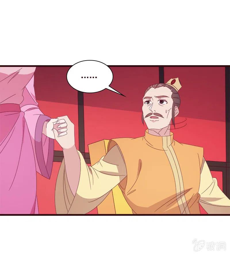 无赖王妃【075交恶】(1/2)-第77话