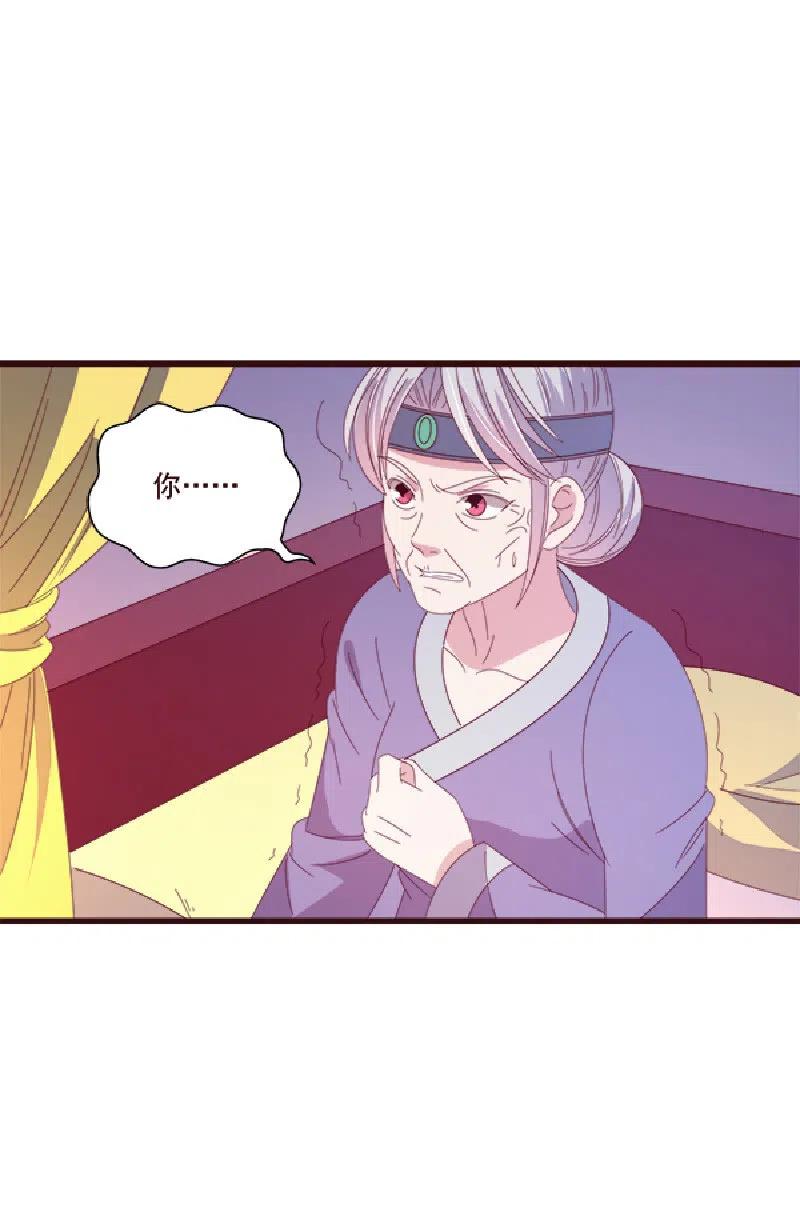 无赖王妃【075交恶】(1/2)-第77话