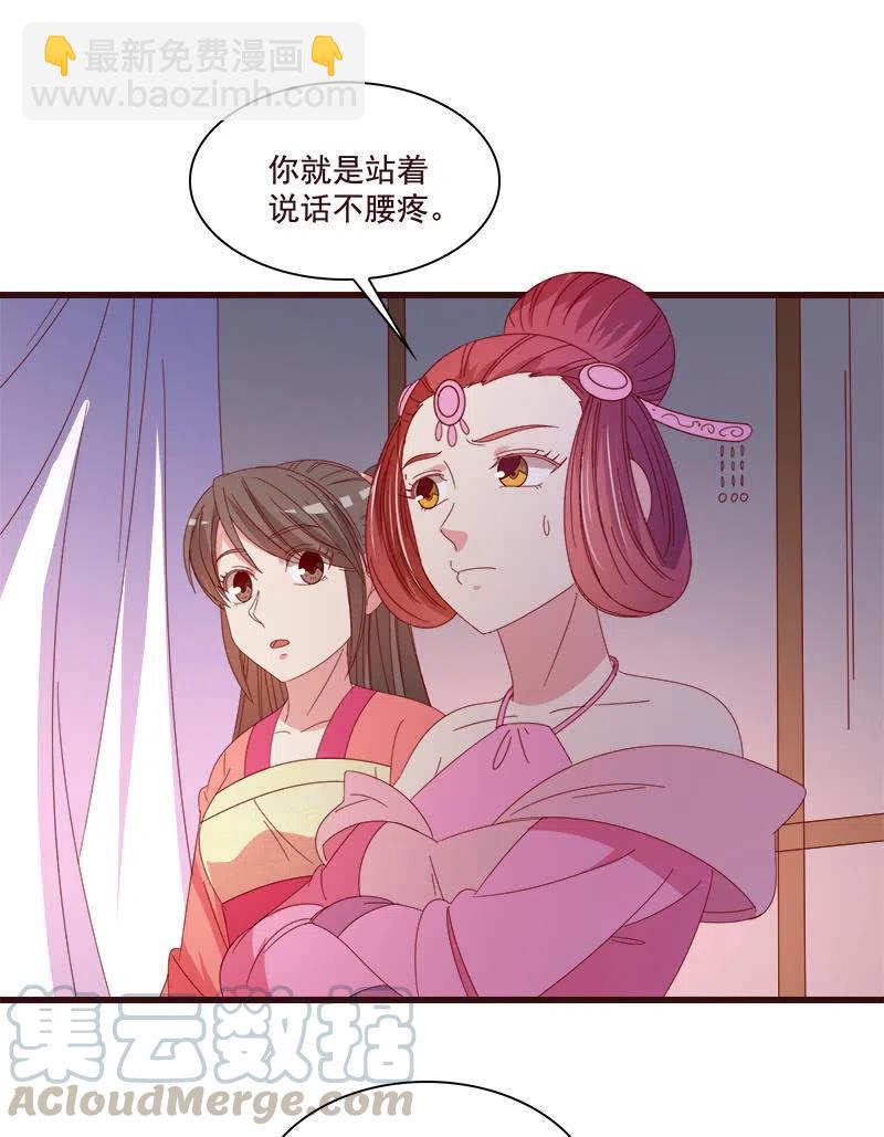 无赖王妃【075交恶】(1/2)-第77话