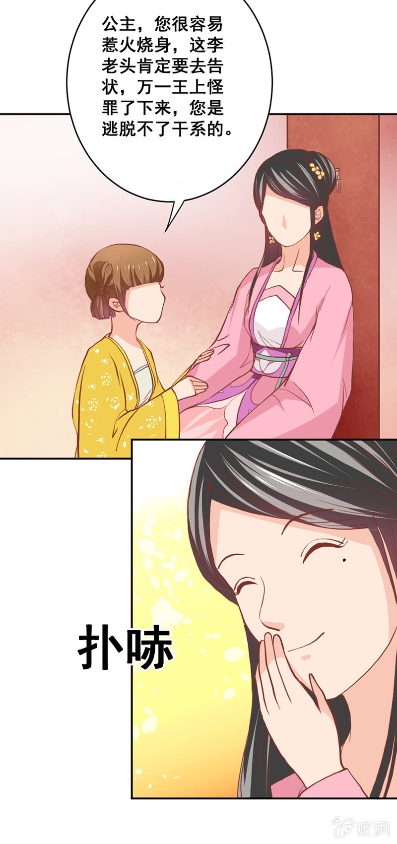 无赖王妃【009内疚】-第9话