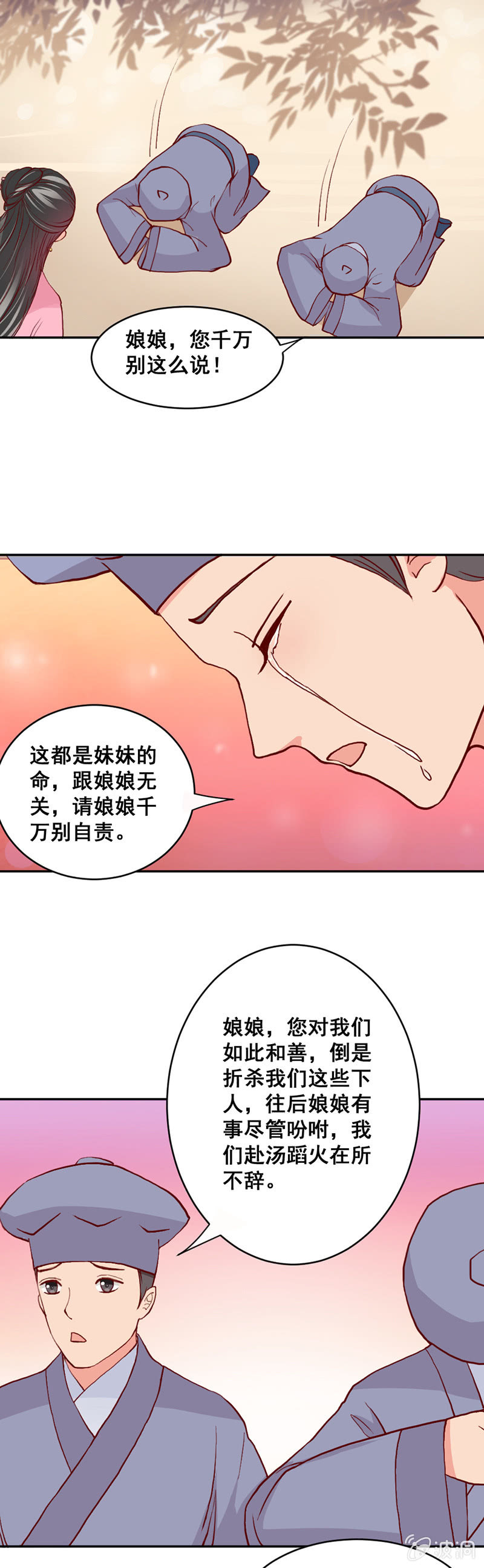 无赖王妃【009内疚】-第9话