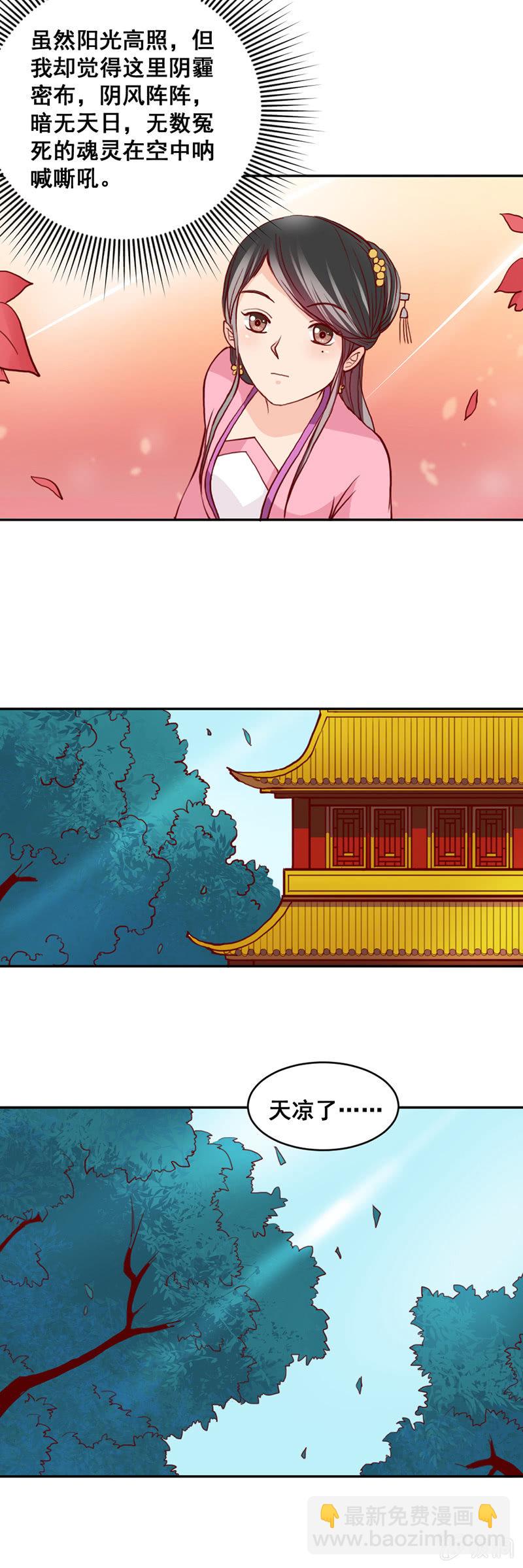 无赖王妃【009内疚】-第9话