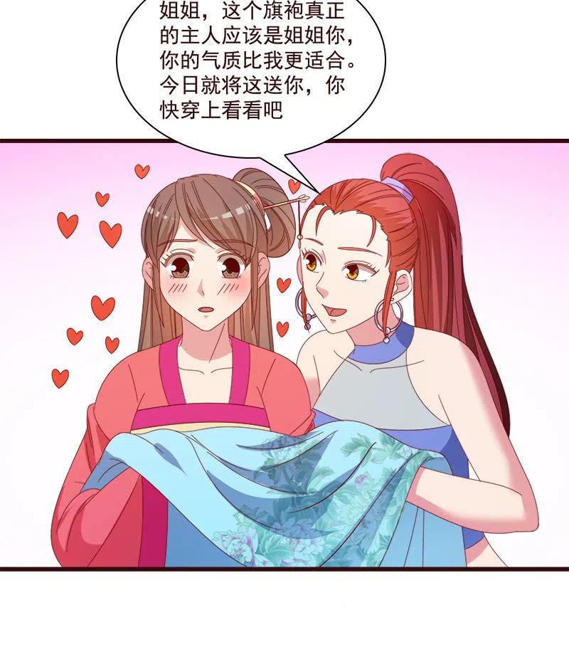 无赖王妃【79惊艳】(1/2)-第81话