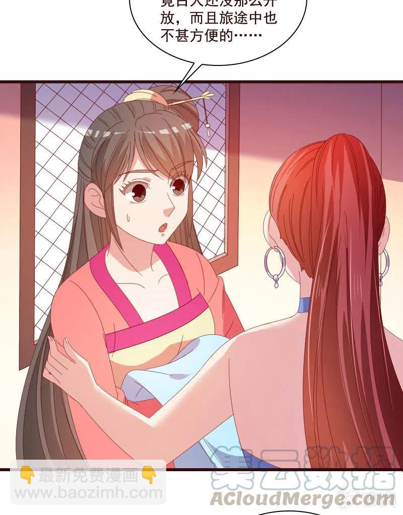 无赖王妃【79惊艳】(1/2)-第81话