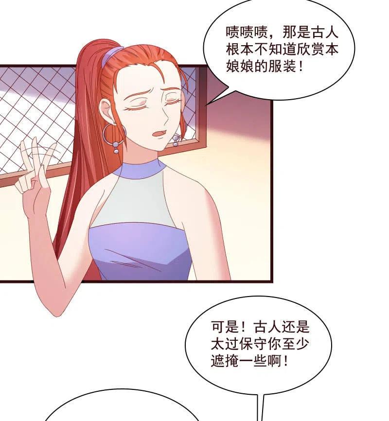 无赖王妃【79惊艳】(1/2)-第81话